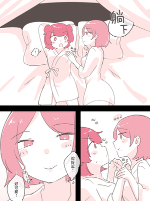 百合风俗谈 第二回【透明声彩汉化组】_23