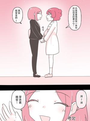 百合风俗谈 第二回【透明声彩汉化组】_51