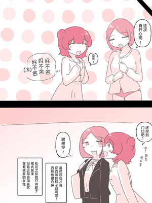 百合风俗谈 第二回【透明声彩汉化组】_48