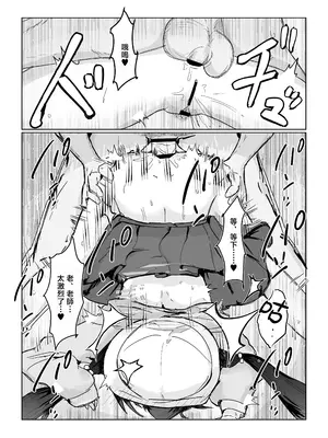 [重役室 (社長)] ガールズアーカイブ! (ブルーアーカイブ) [才羽桃井汉化组] [DL版]_28