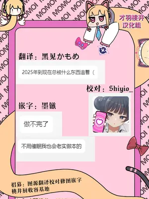 [重役室 (社長)] ガールズアーカイブ! (ブルーアーカイブ) [才羽桃井汉化组] [DL版]_32