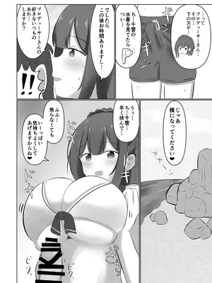 [練り物工場 (よろず)] 桑山千雪ドスケベ合同誌 スケベのためのララバイ (アイドルマスター シャイニーカラーズ) [DL版]_55