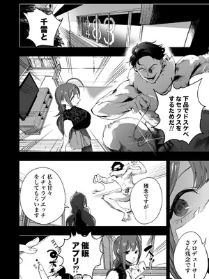 [練り物工場 (よろず)] 桑山千雪ドスケベ合同誌 スケベのためのララバイ (アイドルマスター シャイニーカラーズ) [DL版]_45