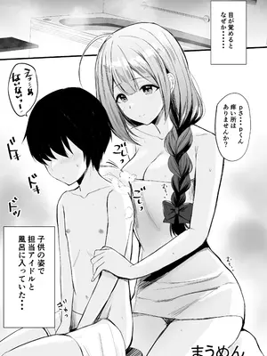 [練り物工場 (よろず)] 桑山千雪ドスケベ合同誌 スケベのためのララバイ (アイドルマスター シャイニーカラーズ) [DL版]_17