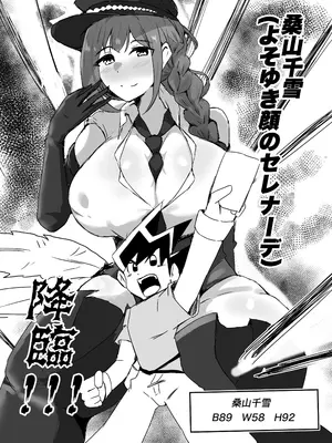 [練り物工場 (よろず)] 桑山千雪ドスケベ合同誌 スケベのためのララバイ (アイドルマスター シャイニーカラーズ) [DL版]_66