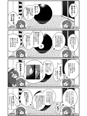 [練り物工場 (よろず)] 桑山千雪ドスケベ合同誌 スケベのためのララバイ (アイドルマスター シャイニーカラーズ) [DL版]_53