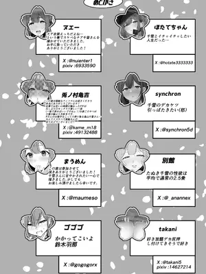 [練り物工場 (よろず)] 桑山千雪ドスケベ合同誌 スケベのためのララバイ (アイドルマスター シャイニーカラーズ) [DL版]_68