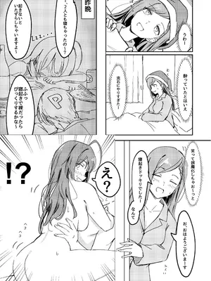 [練り物工場 (よろず)] 桑山千雪ドスケベ合同誌 スケベのためのララバイ (アイドルマスター シャイニーカラーズ) [DL版]_33