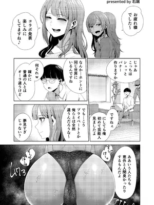 [練り物工場 (よろず)] 桑山千雪ドスケベ合同誌 スケベのためのララバイ (アイドルマスター シャイニーカラーズ) [DL版]_35