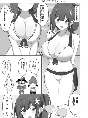 [練り物工場 (よろず)] 桑山千雪ドスケベ合同誌 スケベのためのララバイ (アイドルマスター シャイニーカラーズ) [DL版]_54