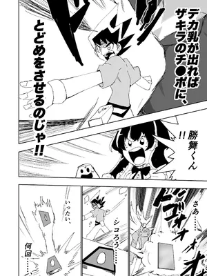 [練り物工場 (よろず)] 桑山千雪ドスケベ合同誌 スケベのためのララバイ (アイドルマスター シャイニーカラーズ) [DL版]_63