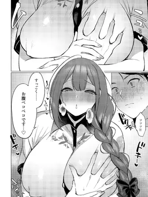 [練り物工場 (よろず)] 桑山千雪ドスケベ合同誌 スケベのためのララバイ (アイドルマスター シャイニーカラーズ) [DL版]_08