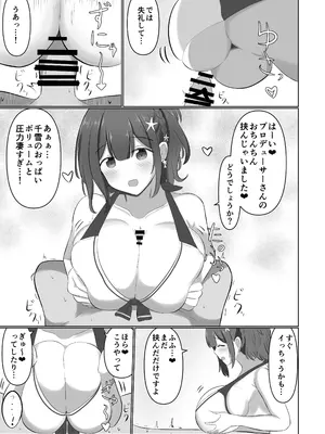 [練り物工場 (よろず)] 桑山千雪ドスケベ合同誌 スケベのためのララバイ (アイドルマスター シャイニーカラーズ) [DL版]_56