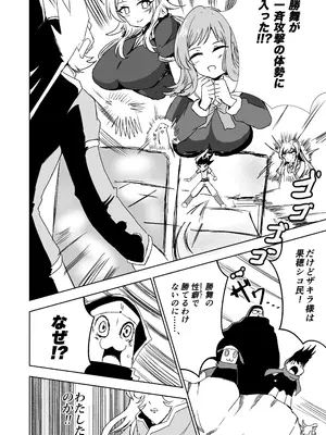 [練り物工場 (よろず)] 桑山千雪ドスケベ合同誌 スケベのためのララバイ (アイドルマスター シャイニーカラーズ) [DL版]_59