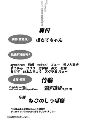 [練り物工場 (よろず)] 桑山千雪ドスケベ合同誌 スケベのためのララバイ (アイドルマスター シャイニーカラーズ) [DL版]_70