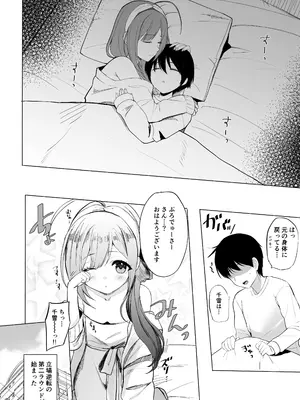 [練り物工場 (よろず)] 桑山千雪ドスケベ合同誌 スケベのためのララバイ (アイドルマスター シャイニーカラーズ) [DL版]_22