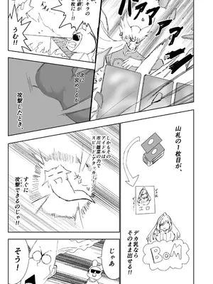 [練り物工場 (よろず)] 桑山千雪ドスケベ合同誌 スケベのためのララバイ (アイドルマスター シャイニーカラーズ) [DL版]_62