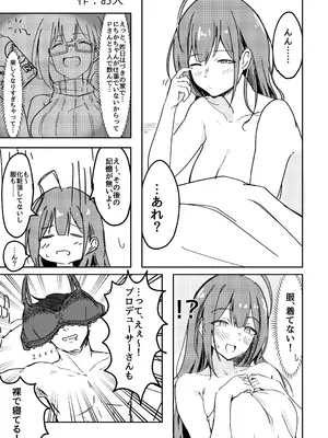 [練り物工場 (よろず)] 桑山千雪ドスケベ合同誌 スケベのためのララバイ (アイドルマスター シャイニーカラーズ) [DL版]_31