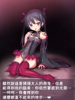 [左藤空気] 即堕ち 六道本山陥落 [渚夏重置]_9