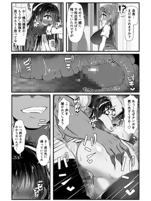 [雑用エリクサー] デカチンの虜〜三日月 一華の場合〜_28