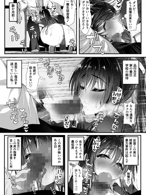 [雑用エリクサー] デカチンの虜〜三日月 一華の場合〜_07