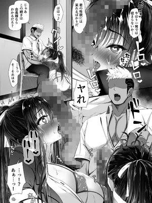 [雑用エリクサー] デカチンの虜〜三日月 一華の場合〜_13