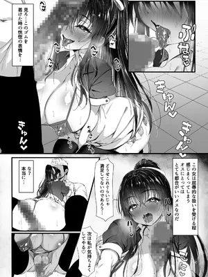 [雑用エリクサー] デカチンの虜〜三日月 一華の場合〜_22