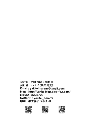 (C93) [焼肉定食 (ハラミ)] 島原エレナのラブラブ♥セックス (アイドルマスター ミリオンライブ!) [中国翻訳]_8