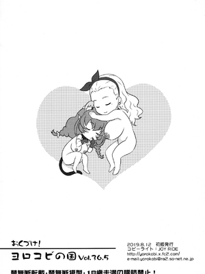 (C96) [ヨロコビの国 (JOY RIDE)] ヨロコビの国 Vol.36.5 (スター☆トゥインクルプリキュア) [中国翻訳]_8