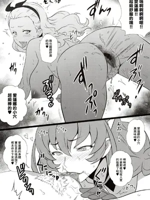 (C96) [ヨロコビの国 (JOY RIDE)] ヨロコビの国 Vol.36.5 (スター☆トゥインクルプリキュア) [中国翻訳]_6