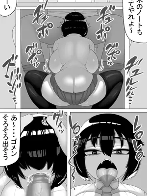 [まどろみ行灯 (まどろみ)] 保健体育の係_21
