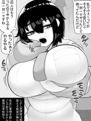 [まどろみ行灯 (まどろみ)] 保健体育の係_31