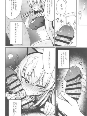[TOHOORIN (よろず)] ○○○スしないと出れない部屋に閉じ込められたオルタちゃん達漫画_17