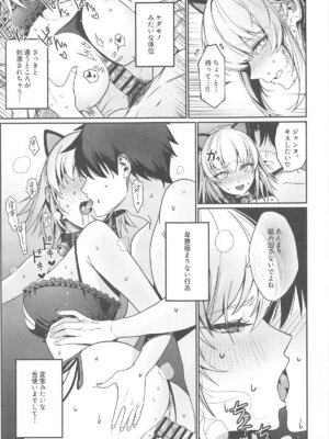 [TOHOORIN (よろず)] ○○○スしないと出れない部屋に閉じ込められたオルタちゃん達漫画_22