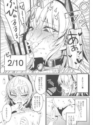 [TOHOORIN (よろず)] ○○○スしないと出れない部屋に閉じ込められたオルタちゃん達漫画_20