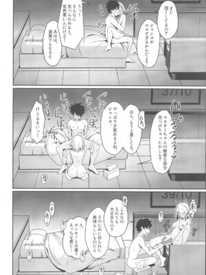 [TOHOORIN (よろず)] ○○○スしないと出れない部屋に閉じ込められたオルタちゃん達漫画_31