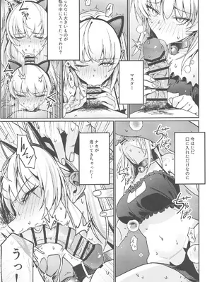 [TOHOORIN (よろず)] ○○○スしないと出れない部屋に閉じ込められたオルタちゃん達漫画_18