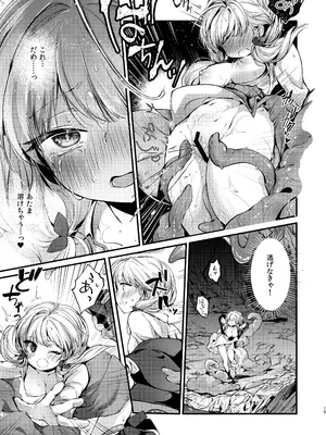 [tete-a-tete (夕凪ショウ)] ひみつのともだち3 [DL版]_14