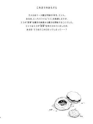[tete-a-tete (夕凪ショウ)] ひみつのともだち3 [DL版]_03