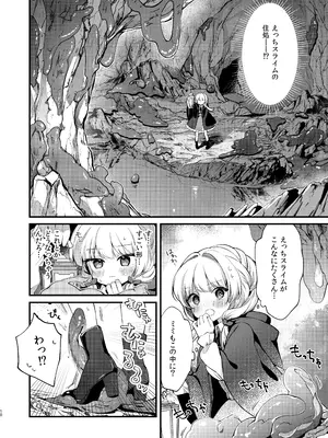 [tete-a-tete (夕凪ショウ)] ひみつのともだち3 [DL版]_09