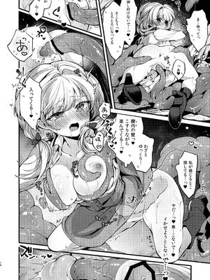 [tete-a-tete (夕凪ショウ)] ひみつのともだち3 [DL版]_15