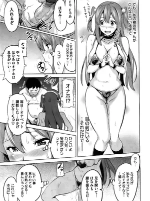 [武田弘光] いま♡りあ (COMIC メガストア 2010-06) (無修正版)_17