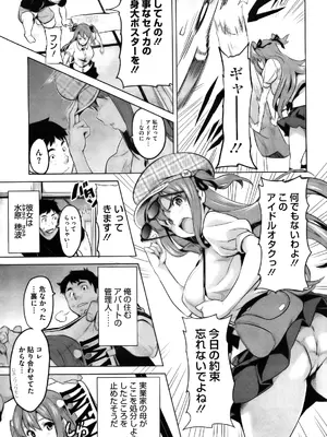 [武田弘光] いま♡りあ (COMIC メガストア 2010-06) (無修正版)_07