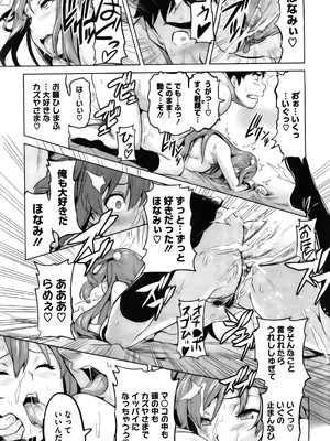 [武田弘光] いま♡りあ (COMIC メガストア 2010-06) (無修正版)_23