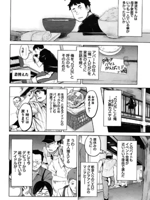[武田弘光] いま♡りあ (COMIC メガストア 2010-06) (無修正版)_08