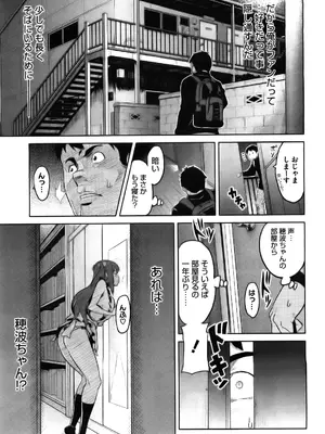 [武田弘光] いま♡りあ (COMIC メガストア 2010-06) (無修正版)_11