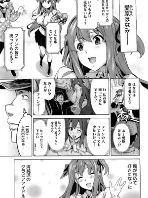 [武田弘光] いま♡りあ (COMIC メガストア 2010-06) (無修正版)_09