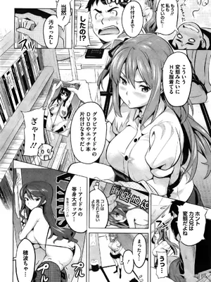 [武田弘光] いま♡りあ (COMIC メガストア 2010-06) (無修正版)_06