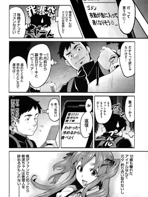 [武田弘光] いま♡りあ (COMIC メガストア 2010-06) (無修正版)_10