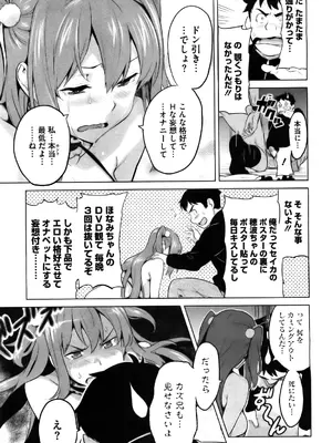 [武田弘光] いま♡りあ (COMIC メガストア 2010-06) (無修正版)_15